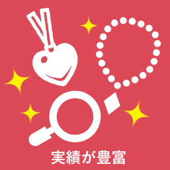 ヴァンクリーフアーペルのネックレスを高く買取 全国宅配対応