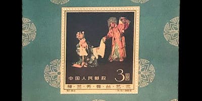 高く売れる中国切手の買取価格一覧とプレミア価値