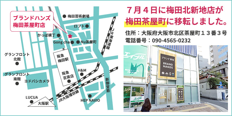 梅田でタグホイヤー買取 高い買取価格で口コミで人気のブランドハンズ